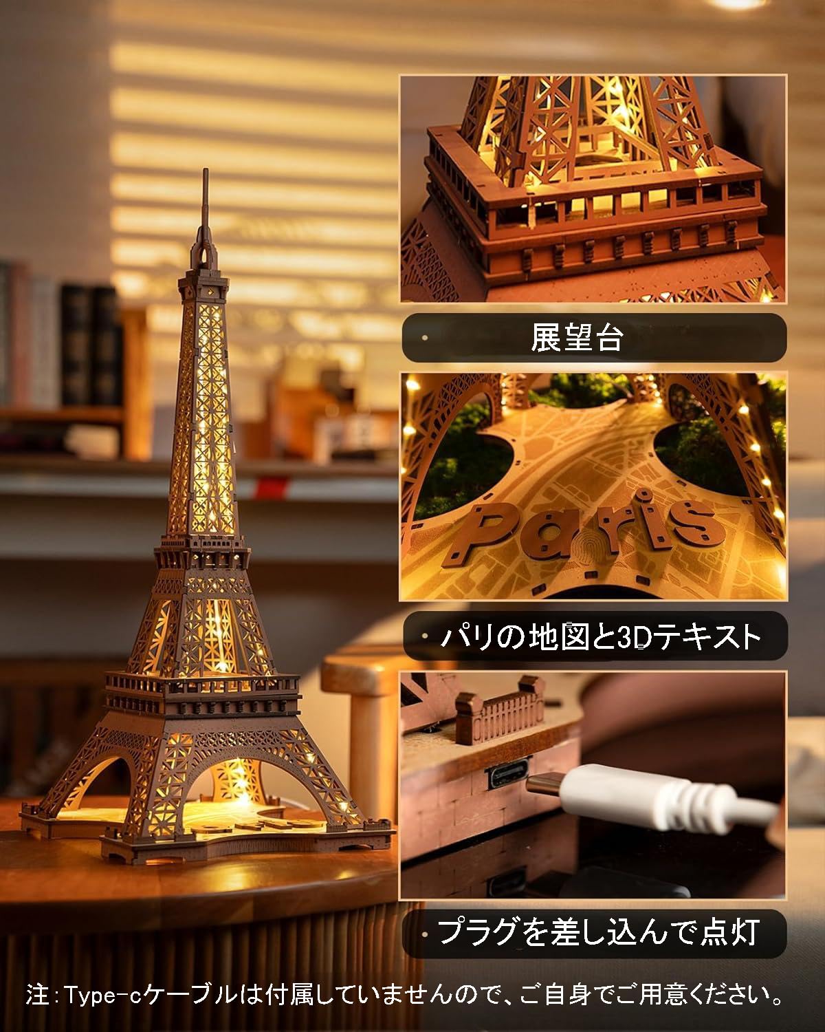 Amazon | Rolife 立体パズル 大人向け 光る エッフェル塔 53cm 164pcs